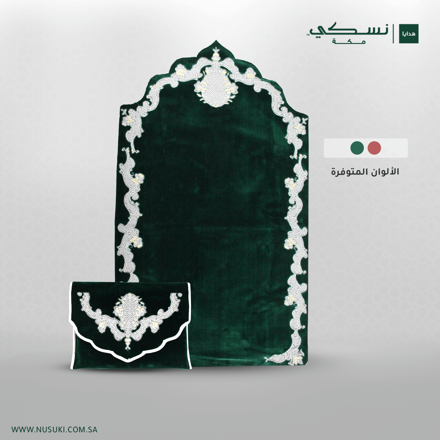Nour Al Iman Prayer Set - Green