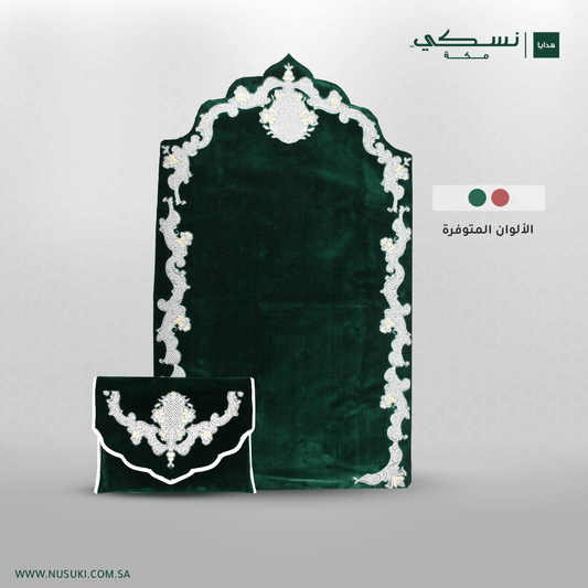 Nour Al Iman Prayer Set - Green