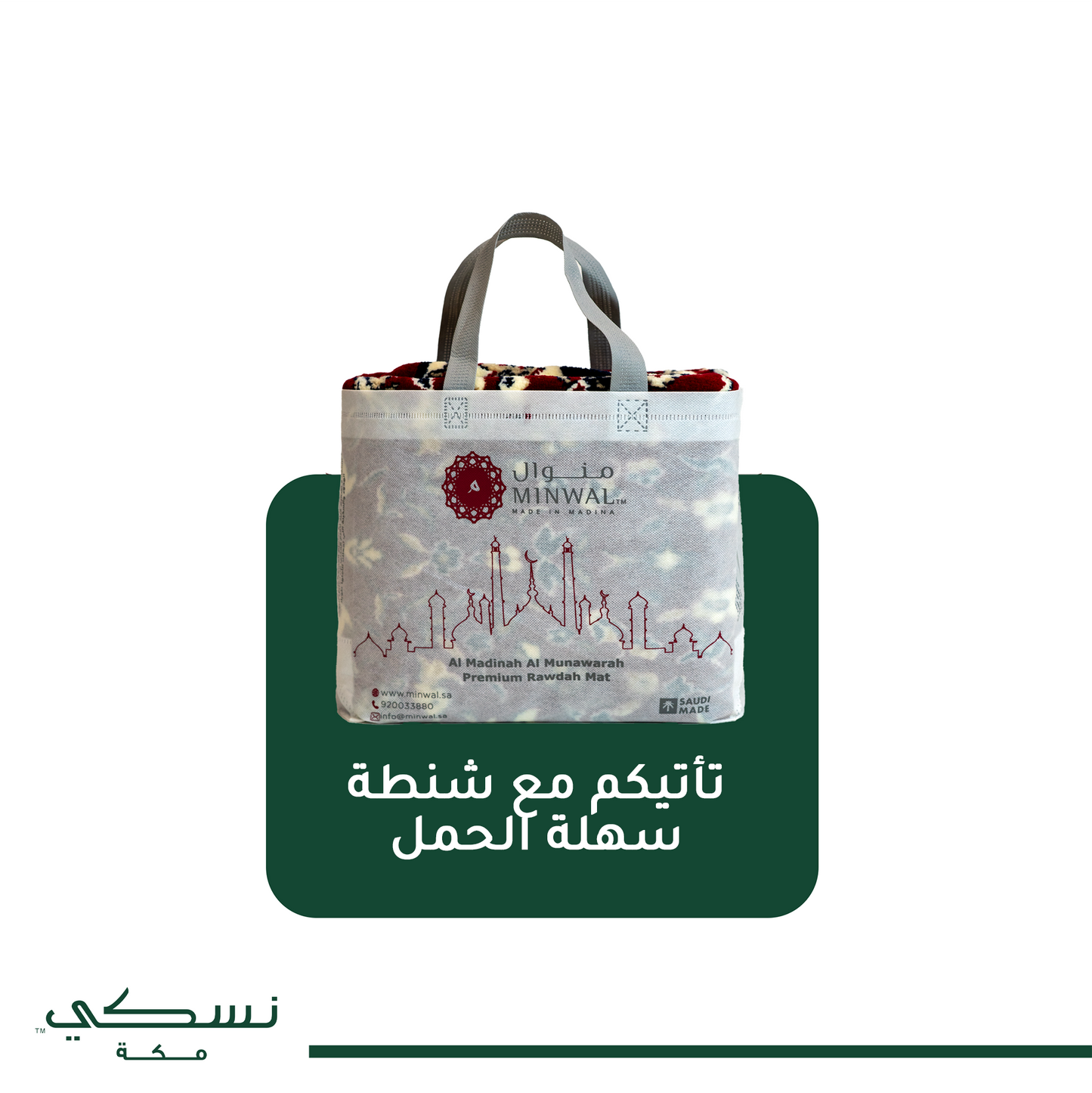Al Rawda Al Sharifah Prayer Mat Red with Handbag