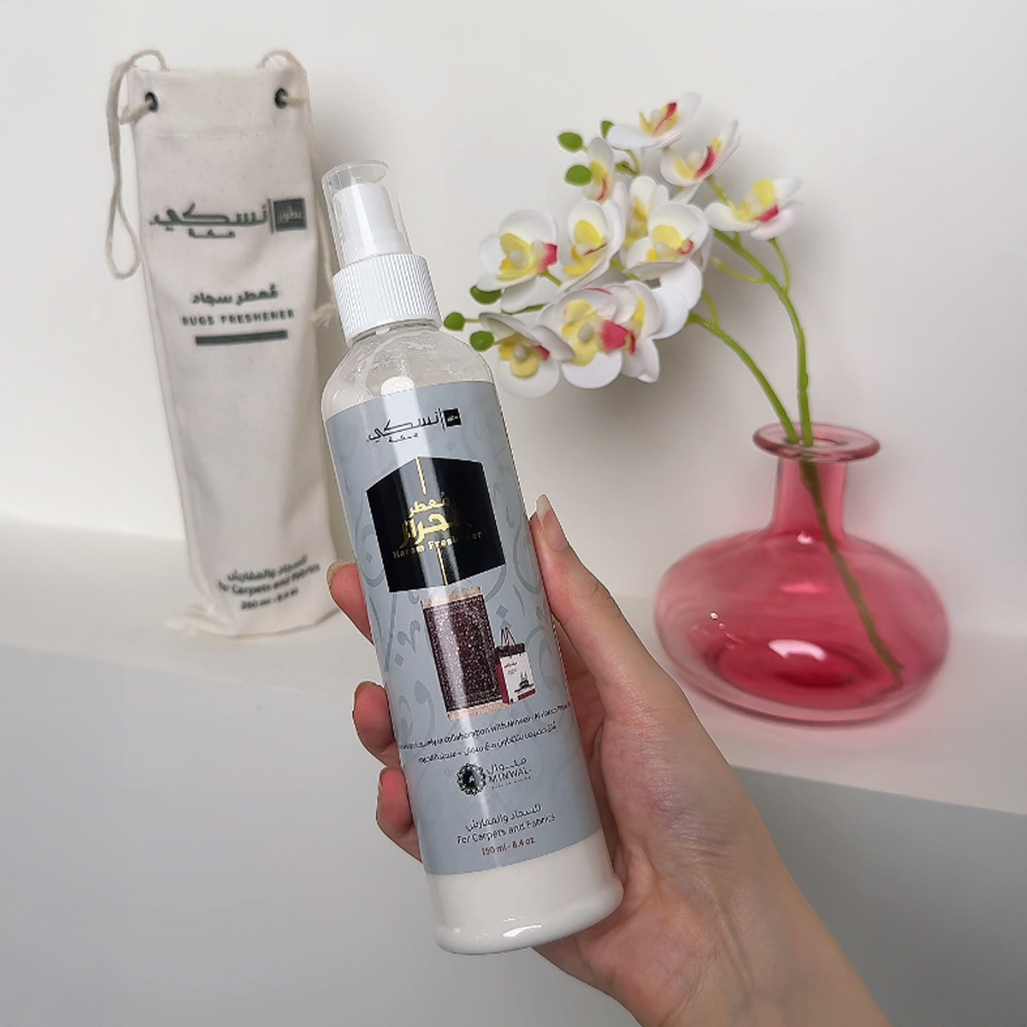 معطر الحرم - 250 مل