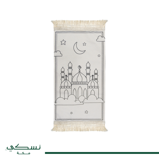 سجادة صلاة لَوِّنْ وَصَلِّّ للأطفال