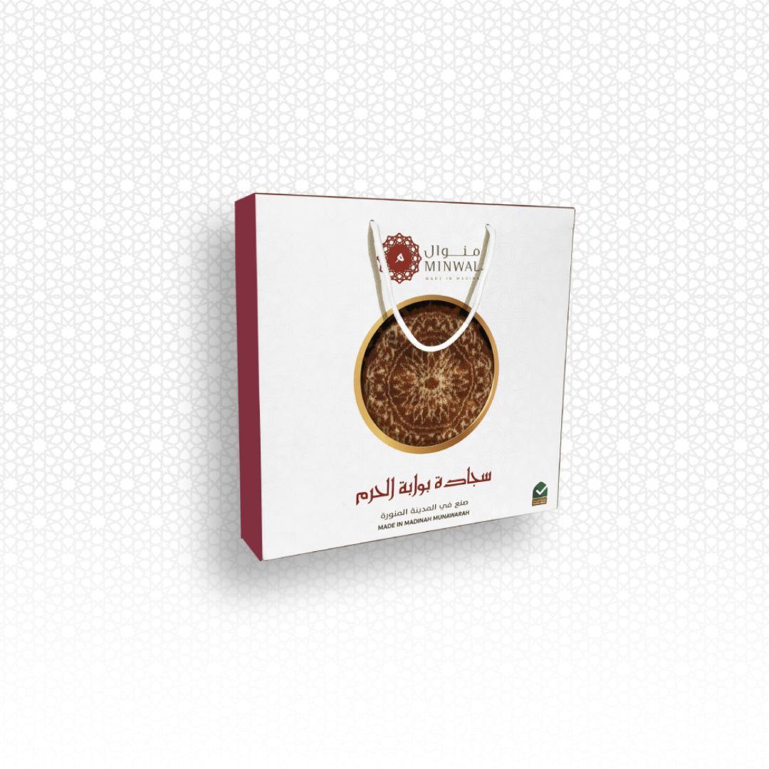 Al Haram Alnabawi Gate Prayer Mat Brown