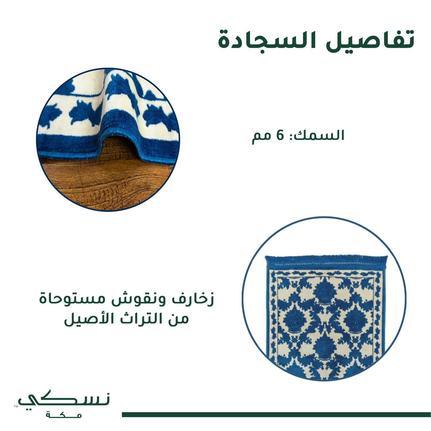 Al Turath Padded Prayer Mat Blue with Handbag