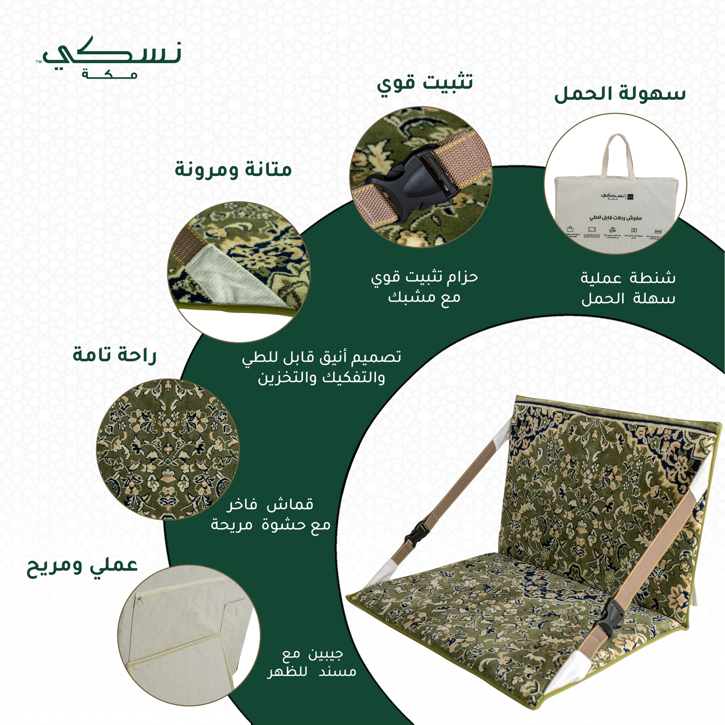 Folding Portable Floor Chair Rawdat Al-Haramain