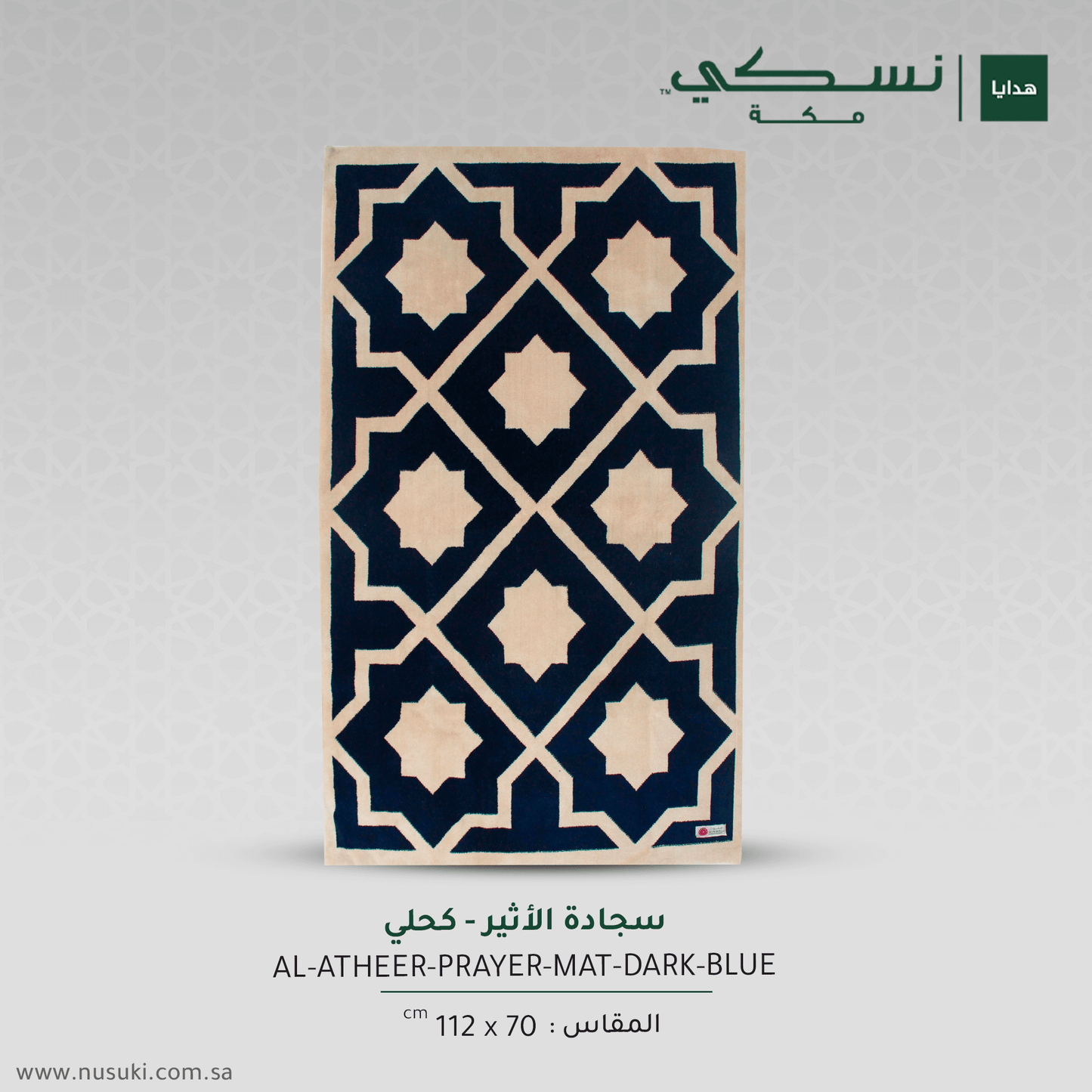 best prayer mat