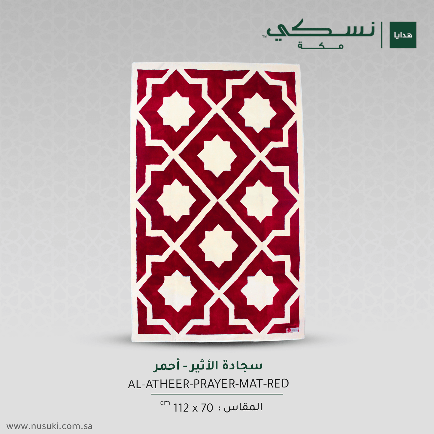 Al Atheer Padded Prayer Mat Red