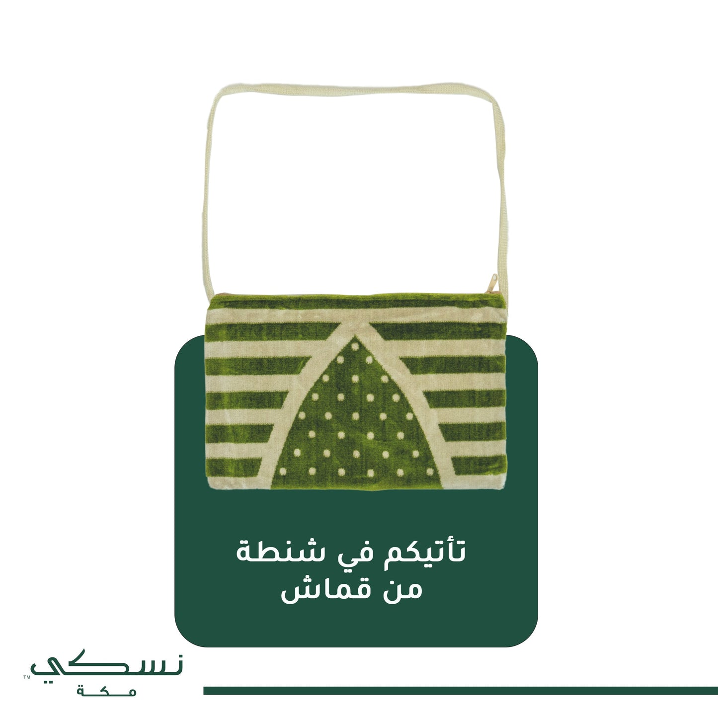 Al Madina Kids Set - Olive Green - Nusuki SA