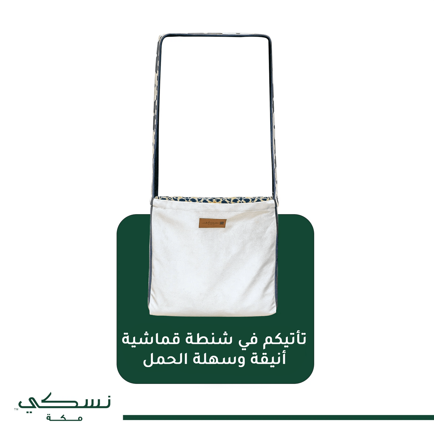 Al Mihrab Annabawi Premium Prayer Mat with Handbag - Nusuki SA