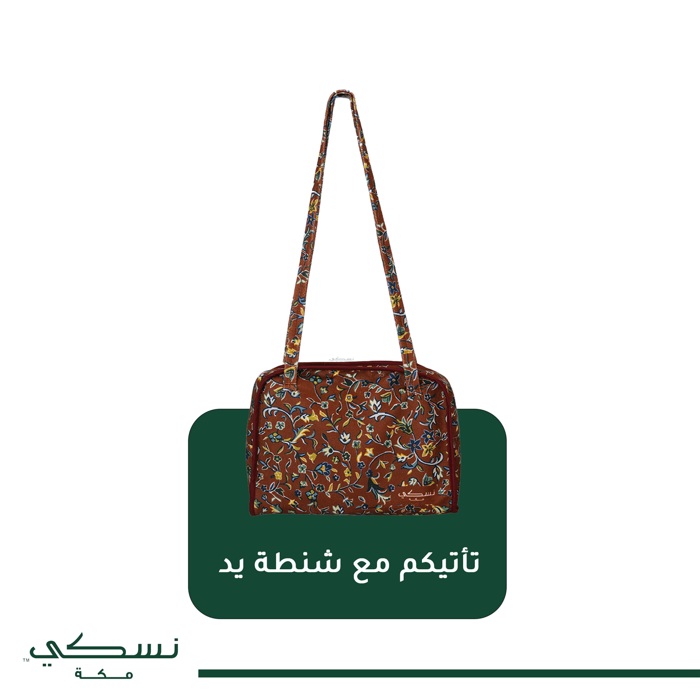 Al Rawda Prayer mat Red With Handbag - Nusuki SA