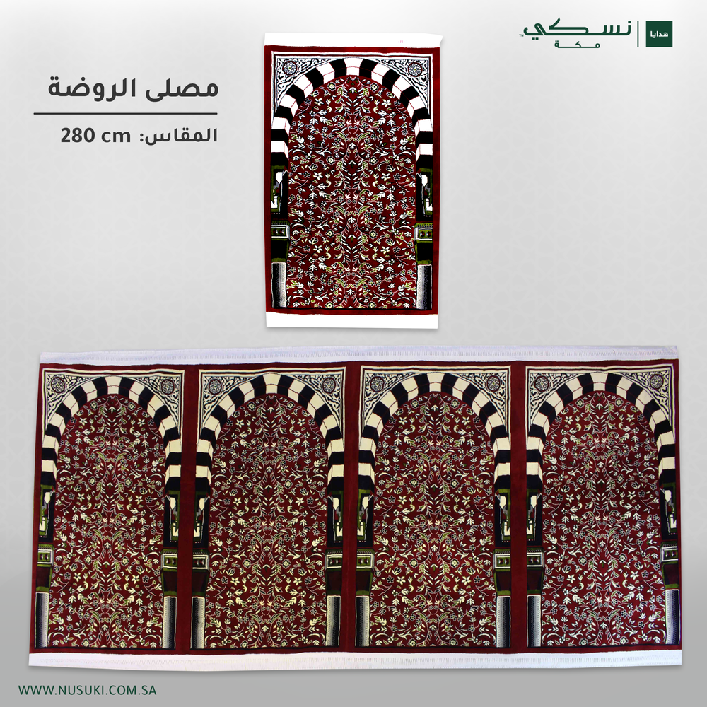 Al Rwadha Al Sharifa Musalla Set Red