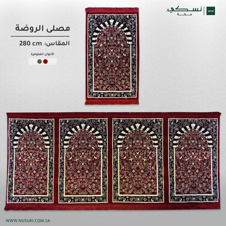 Al rwadha Al Mubarakah Musalla Set Red