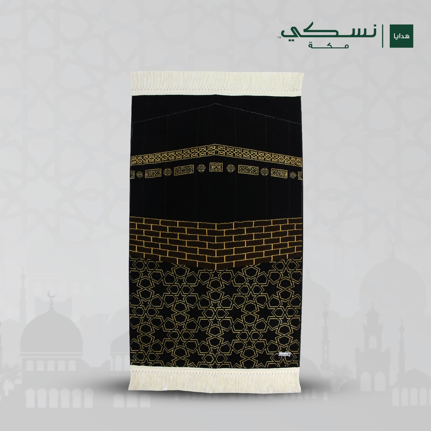 Setar Alkabah Prayer Mat 2 with Handbag