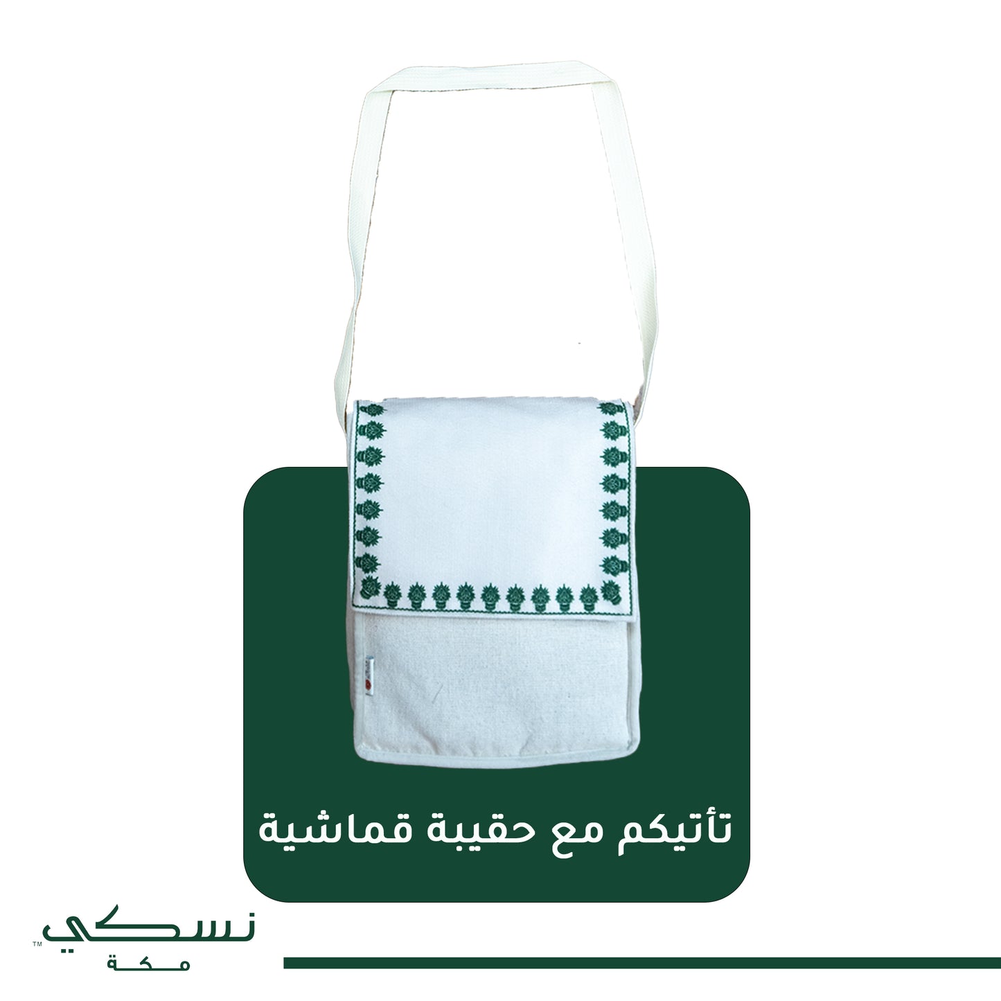 Al Turath Padded Prayer Mat Green with Handbag