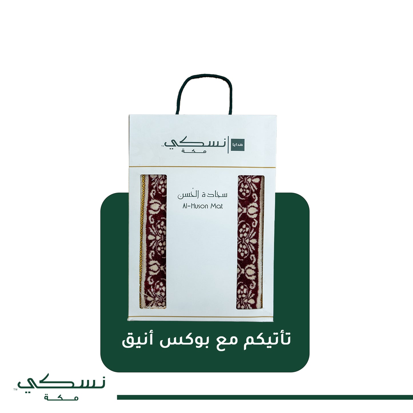 Al Husun Prayer Mat Red