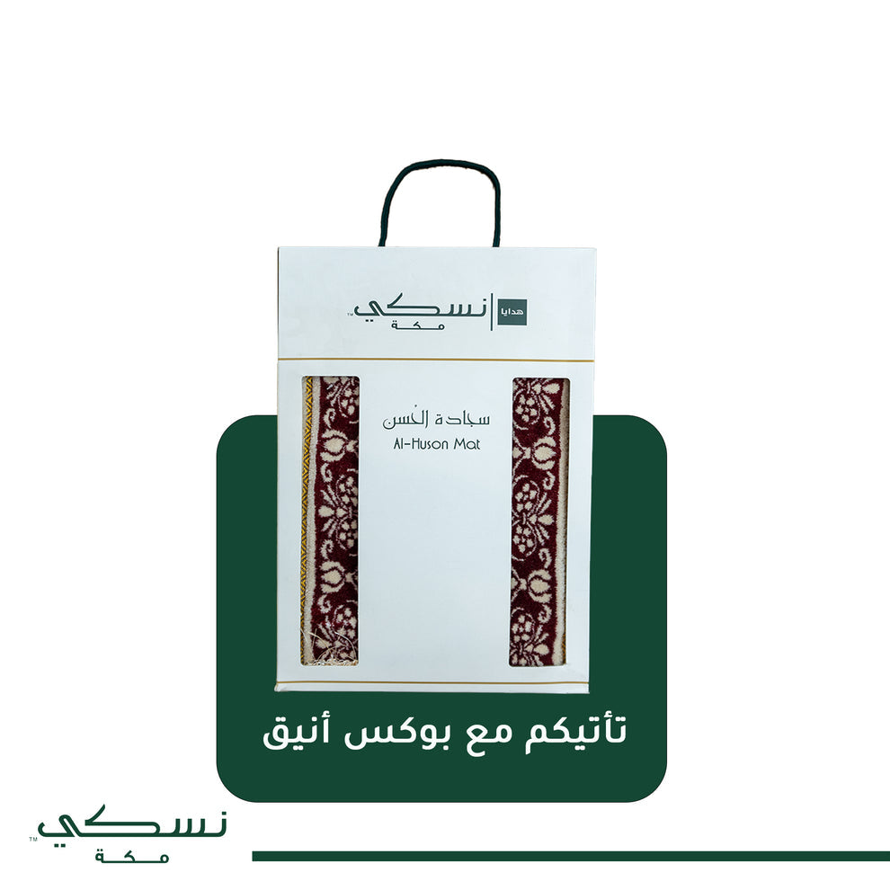 Package Al Husen - Free Shipping