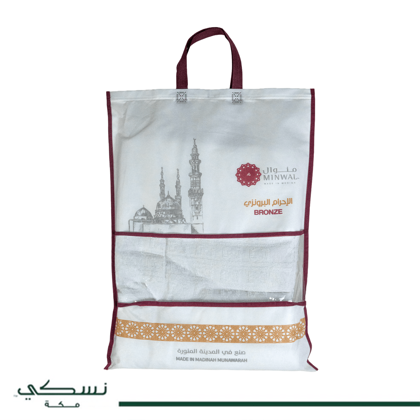 Bronze Ihram - Nusuki SA