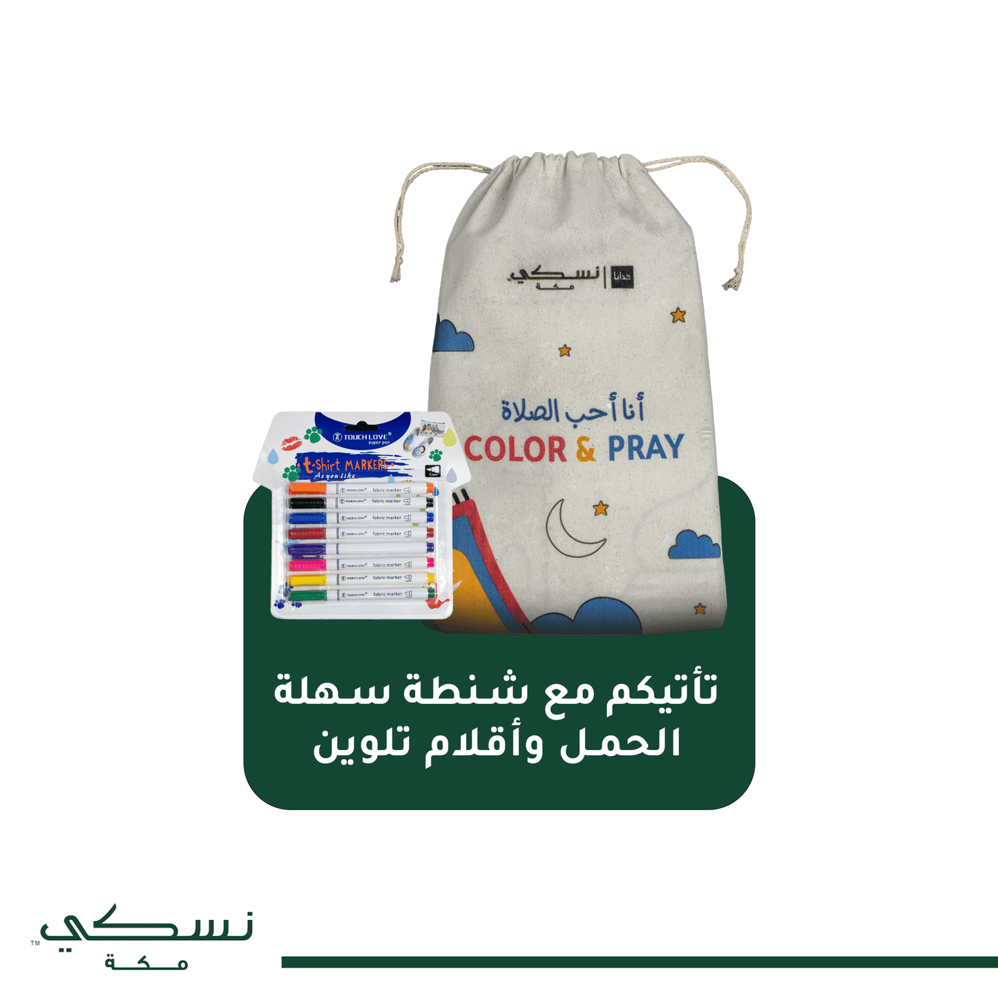 Color & Pray Kids Prayer Mat - Nusuki SA