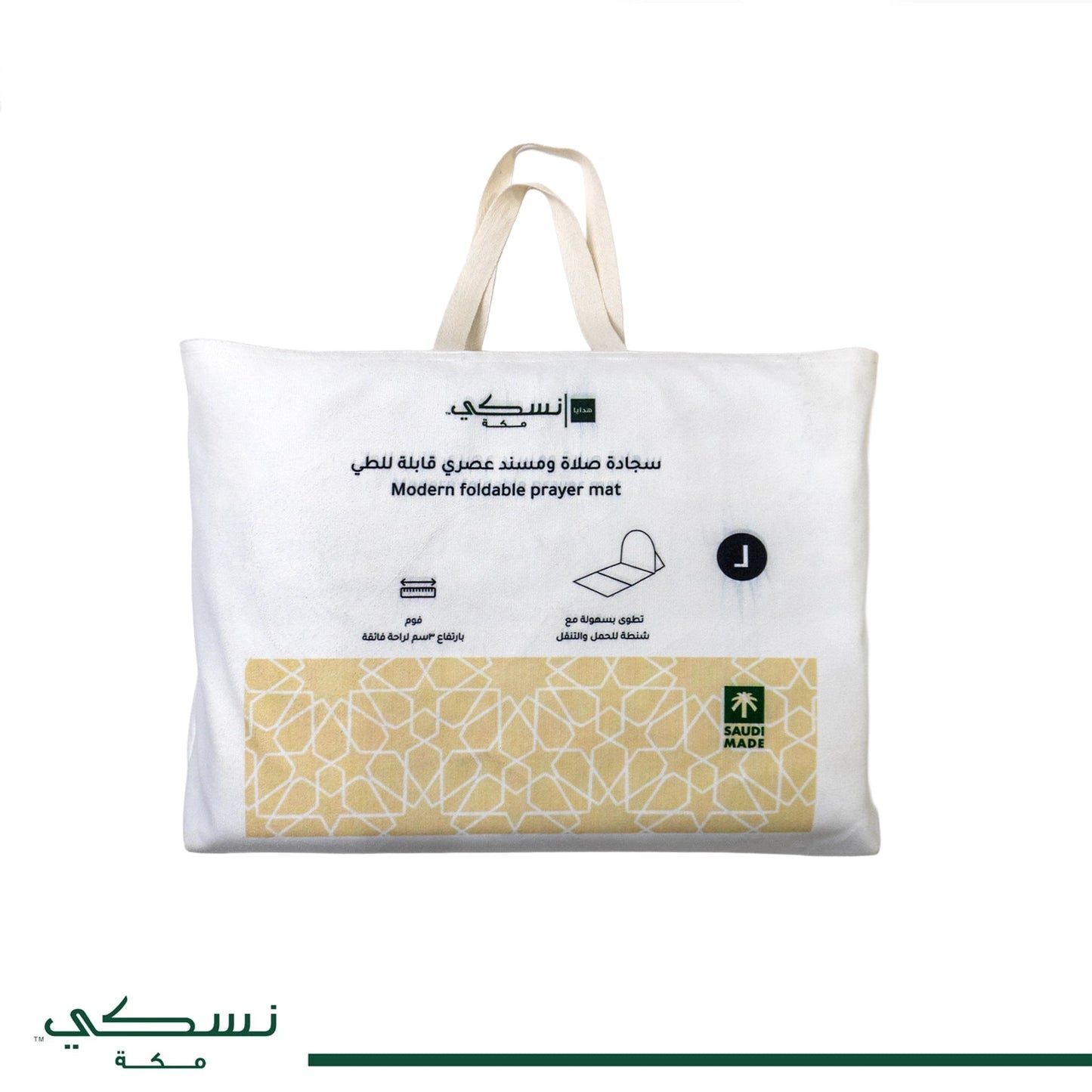 Foldable Prayer Mat Al Andalusia - Green - Nusuki SA