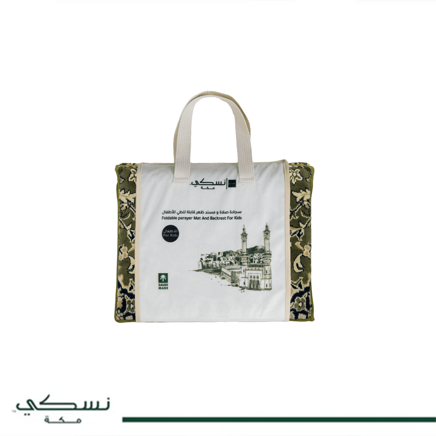 Foldable Prayer Mat Rawdat Al Haramain for Kids - Nusuki SA