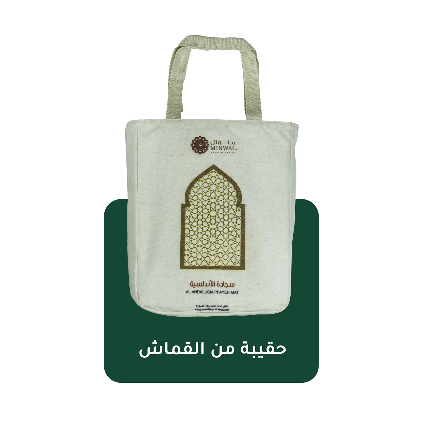 شنطة يد سهلة الحمل بنقوش اسلامية