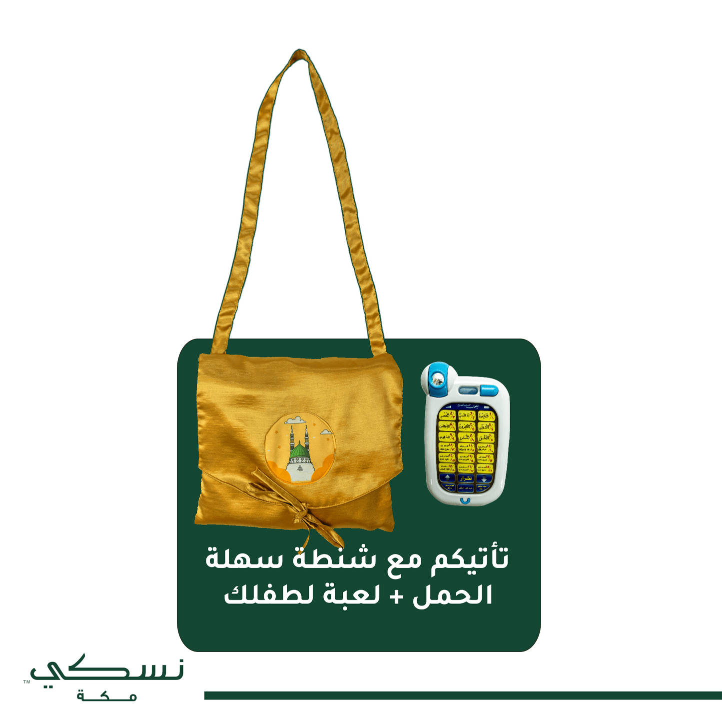 Madina Dome Kids Set Yellow - Nusuki SA