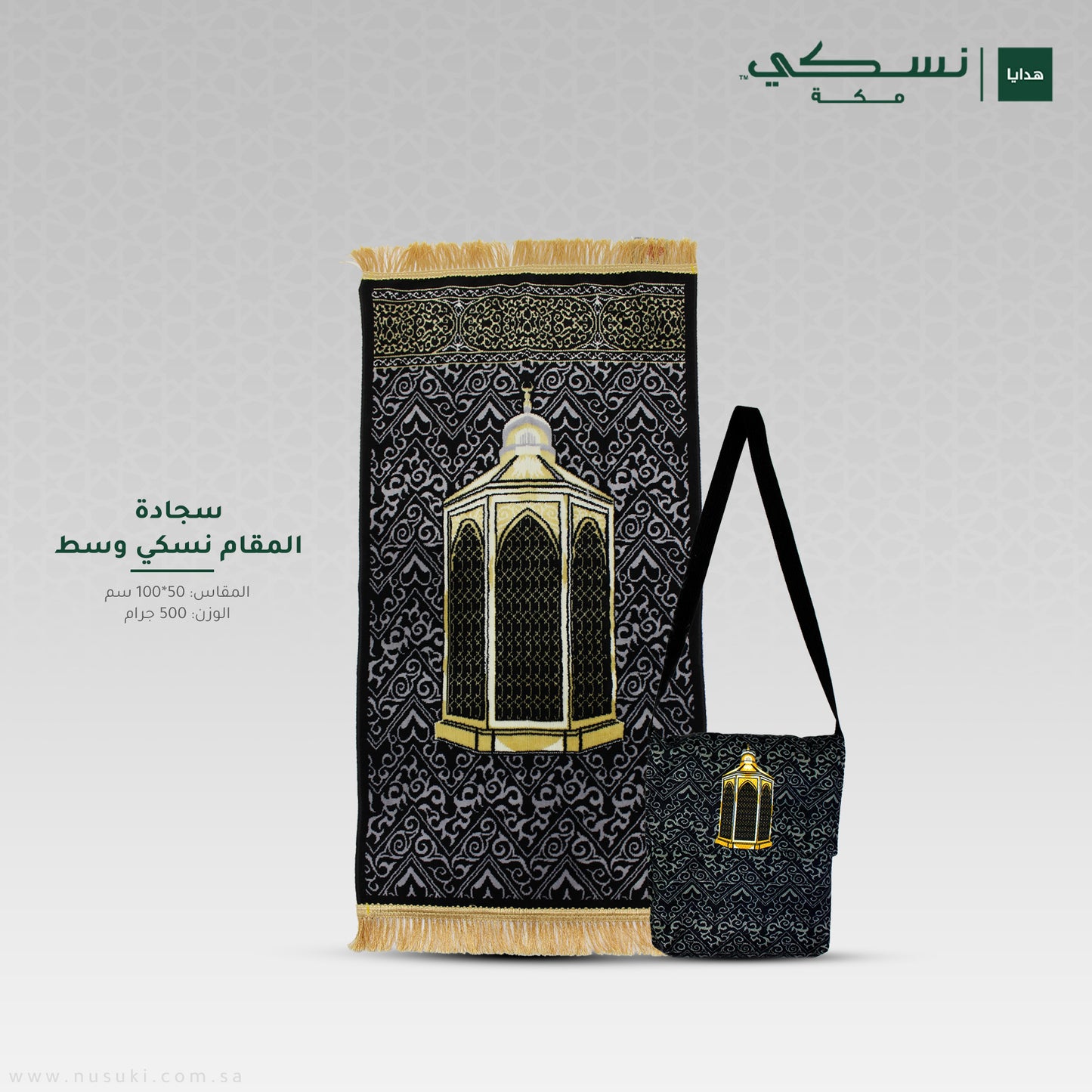 Maqam Ibrahim Prayer Mat