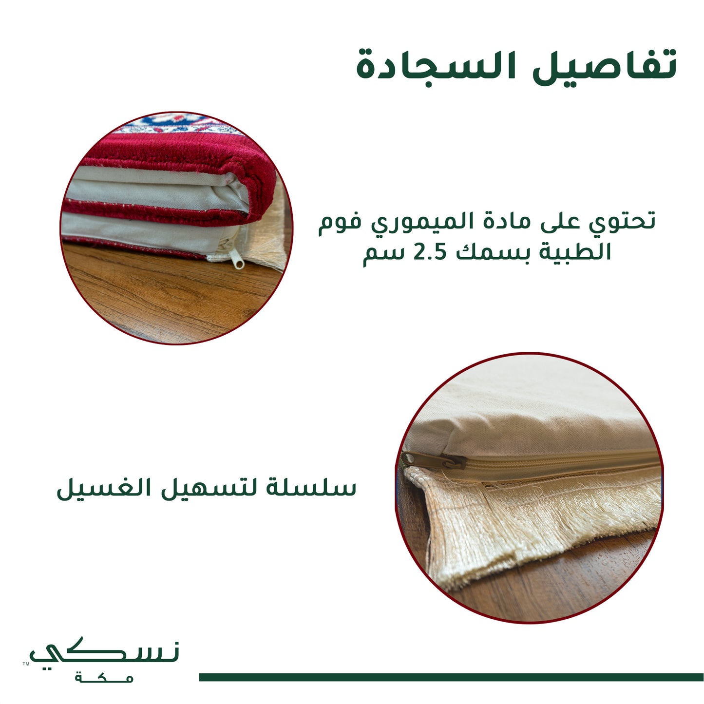 Al Haram Memory Foam Prayer Mat Red