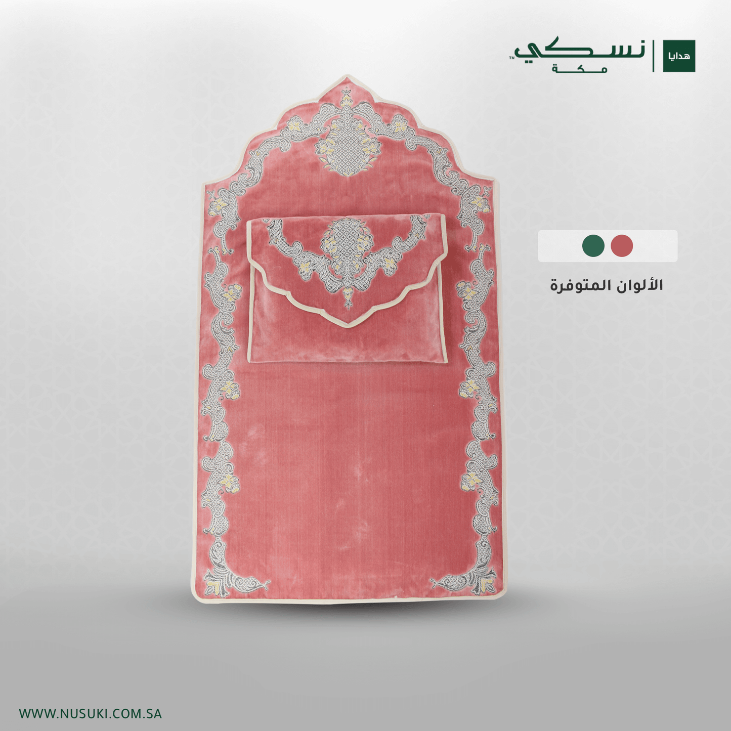 Nour Al Iman Prayer Set - Pink