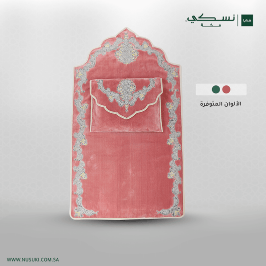 Nour Al Iman Prayer Set - Pink