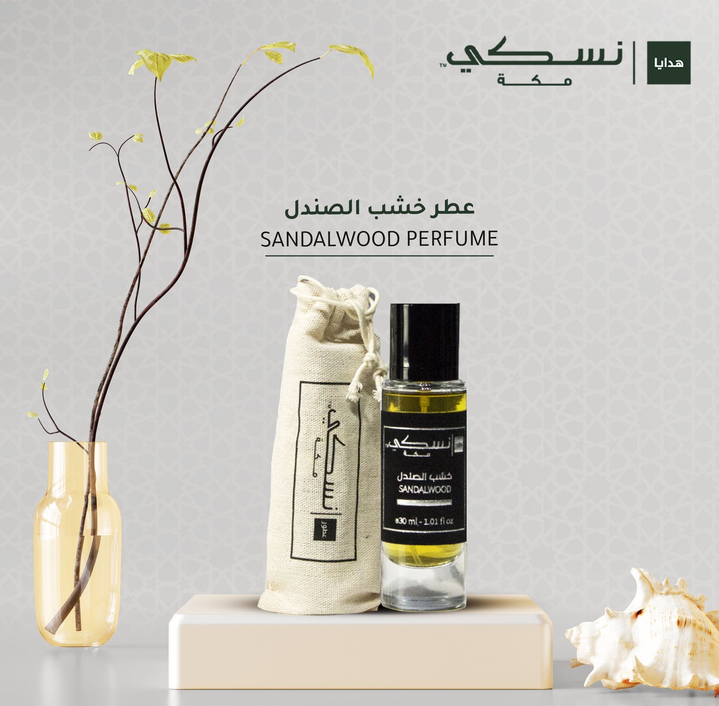عطر خشب الصندل -30 مل