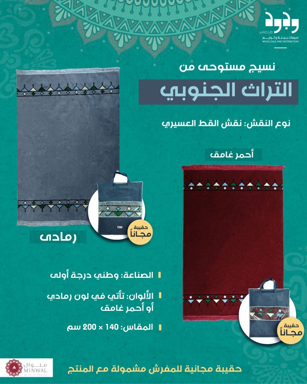 Southern heritage carpet Dark Red - Nusuki SA