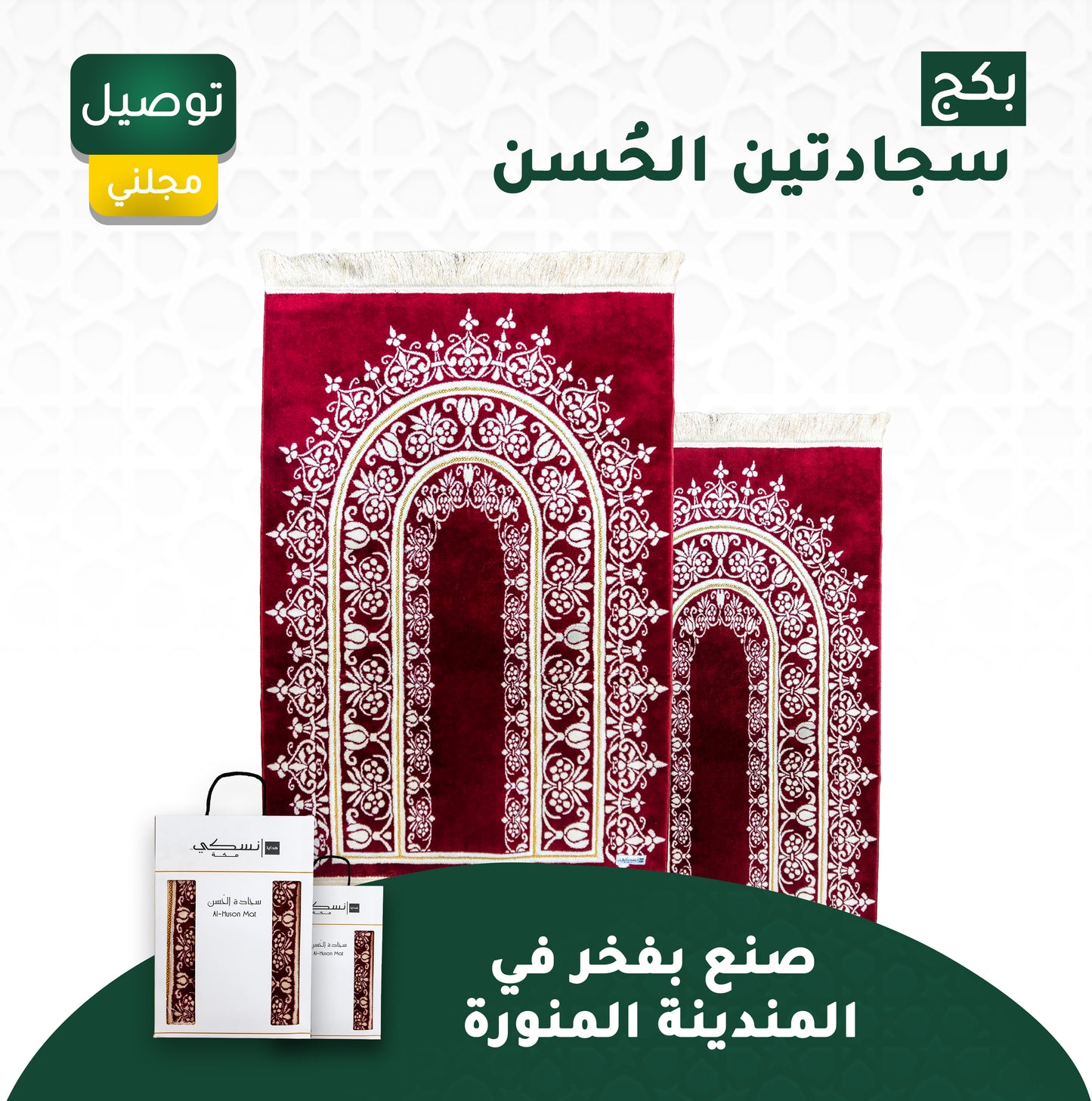 Package Al Husen - Free Shipping