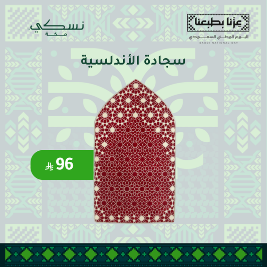 Al Andalusia Padded Prayer Mat Red with Handbag