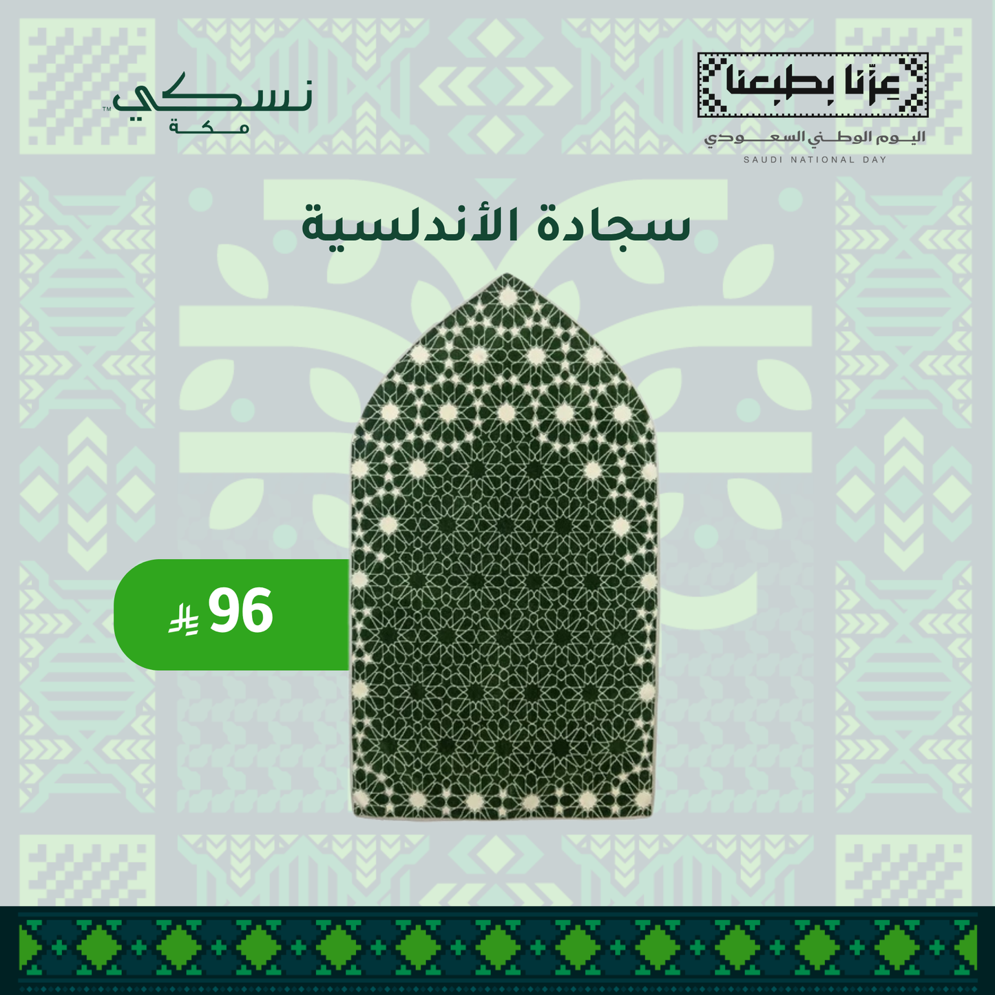 Al Andalusia Padded Prayer Mat Dark Green with Handbag