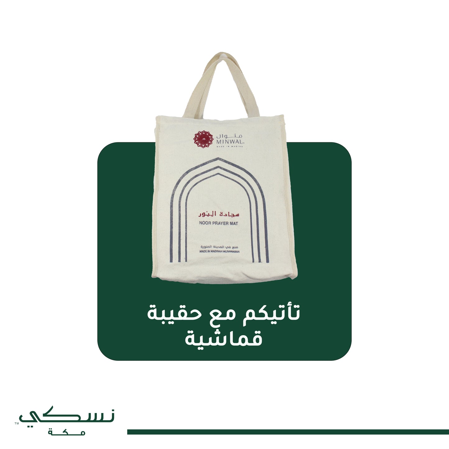 islamic prayer rug