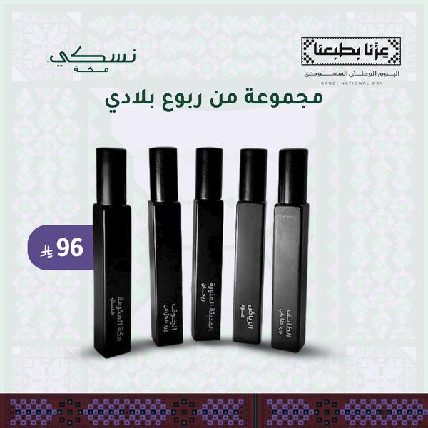 مجموعة من ربوع بلادي