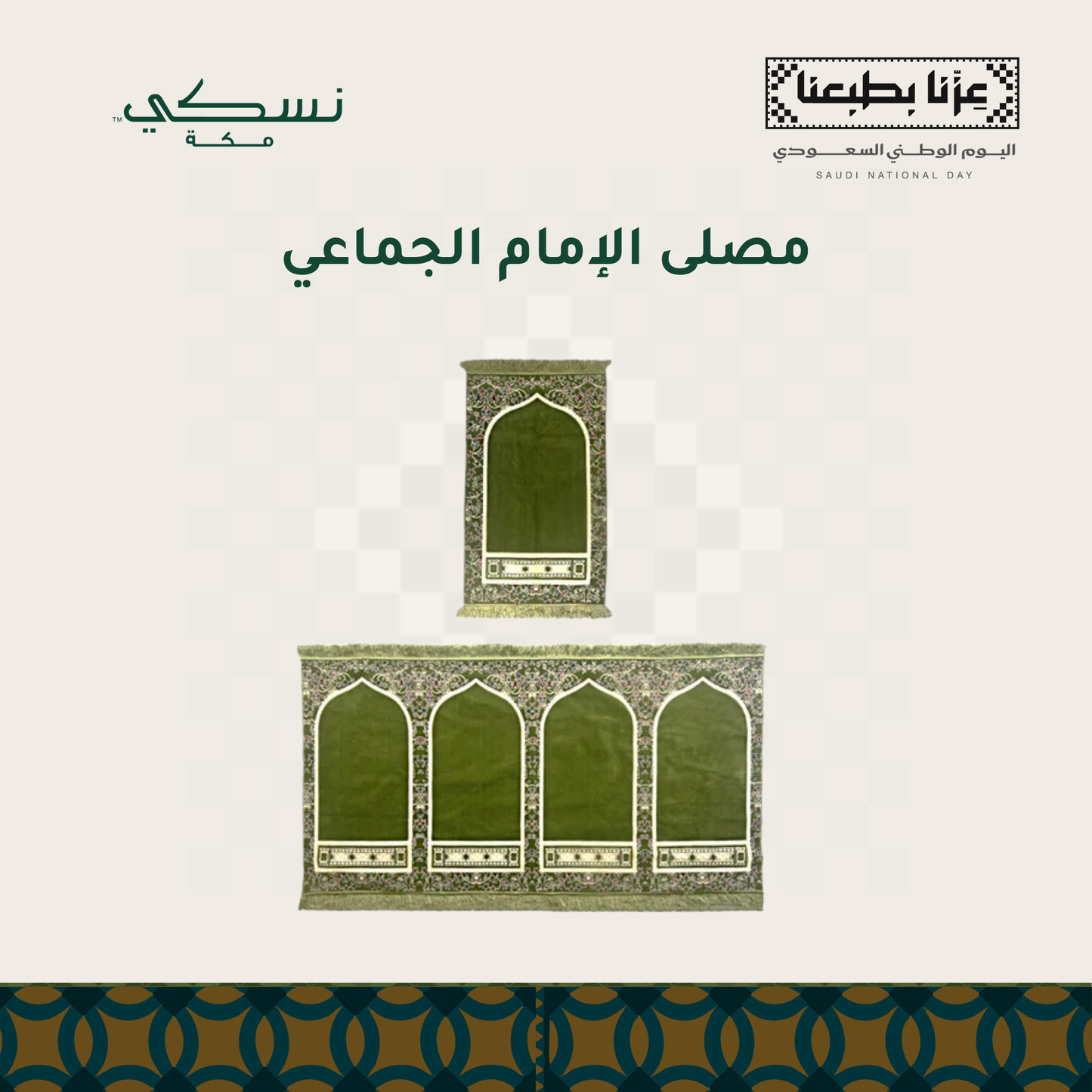 Portable Al Imam Musalla Mat Green