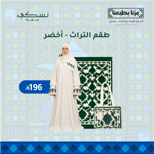 طقم التراث - لون أخضر 