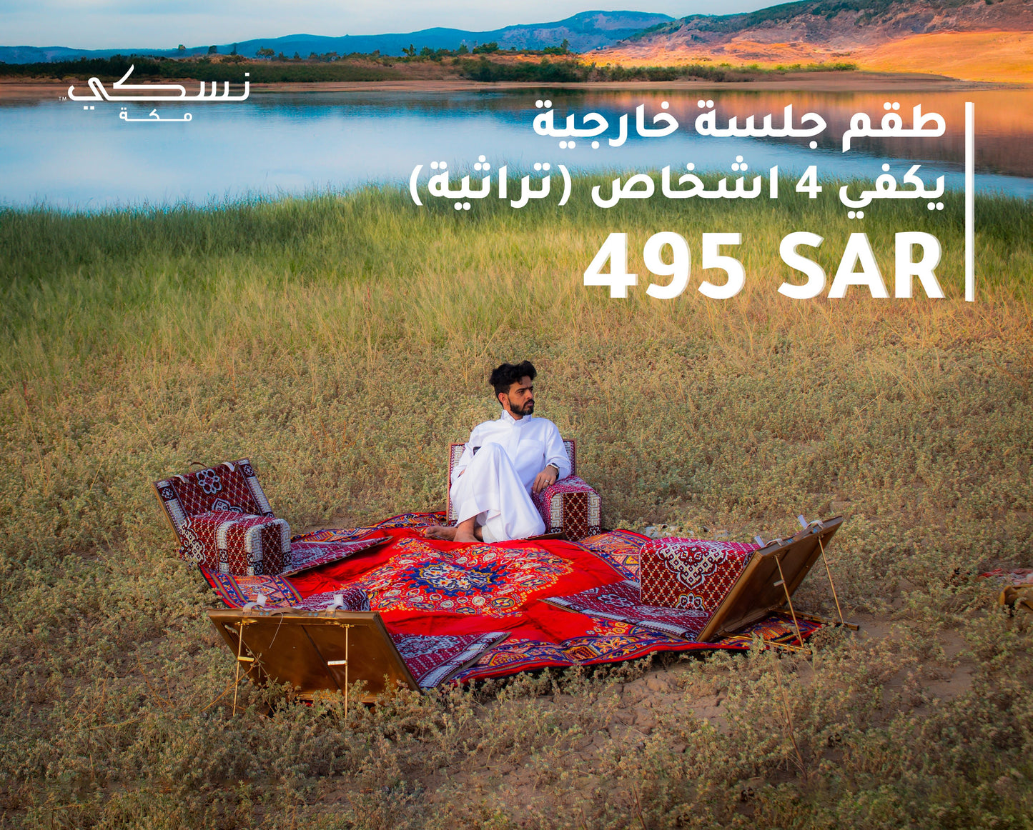 4 Pieces of Backrest Set and Carpet for Travel and Road Trips - Nusuki SA