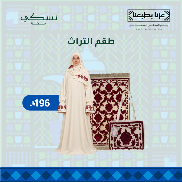 طقم التراث - لون أحمر