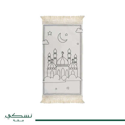 سجادة صلاة لَوِّنْ وَصَلِّّ للأطفال