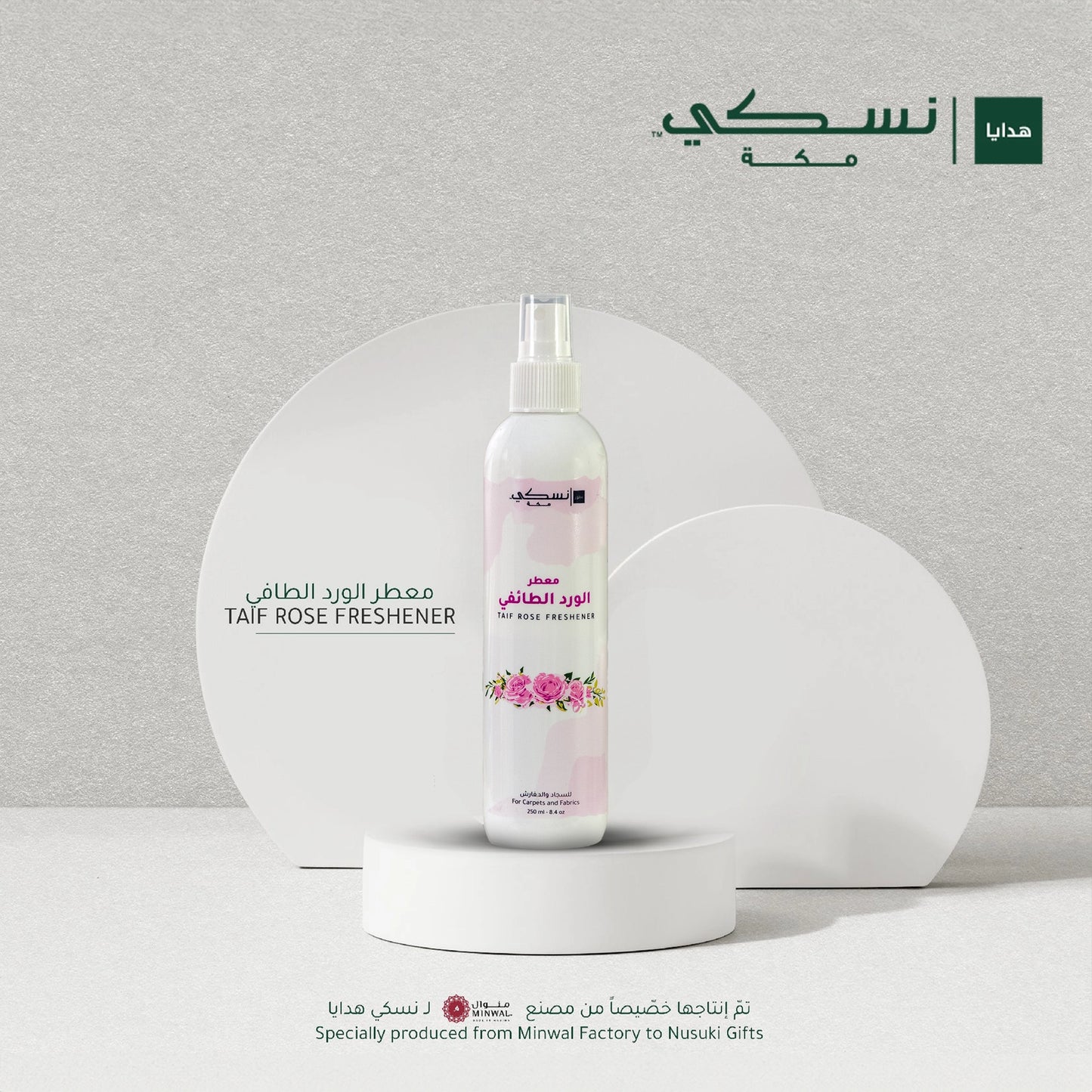 معطر الورد الطائفي - 250 مل