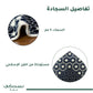 Al Andalusia Padded Prayer Mat Dark Blue with Handbag - Nusuki Saudi Arabia