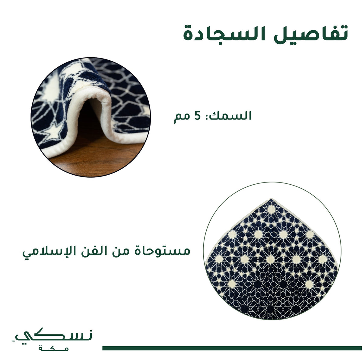 Al Andalusia Padded Prayer Mat Dark Blue with Handbag - Nusuki Saudi Arabia