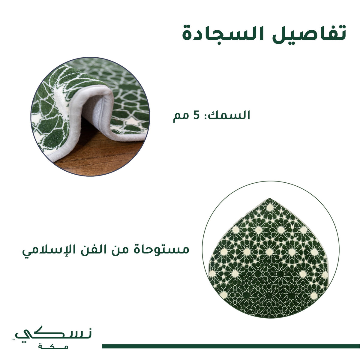 Al Andalusia Padded Prayer Mat Dark Green with Handbag - Nusuki Saudi Arabia