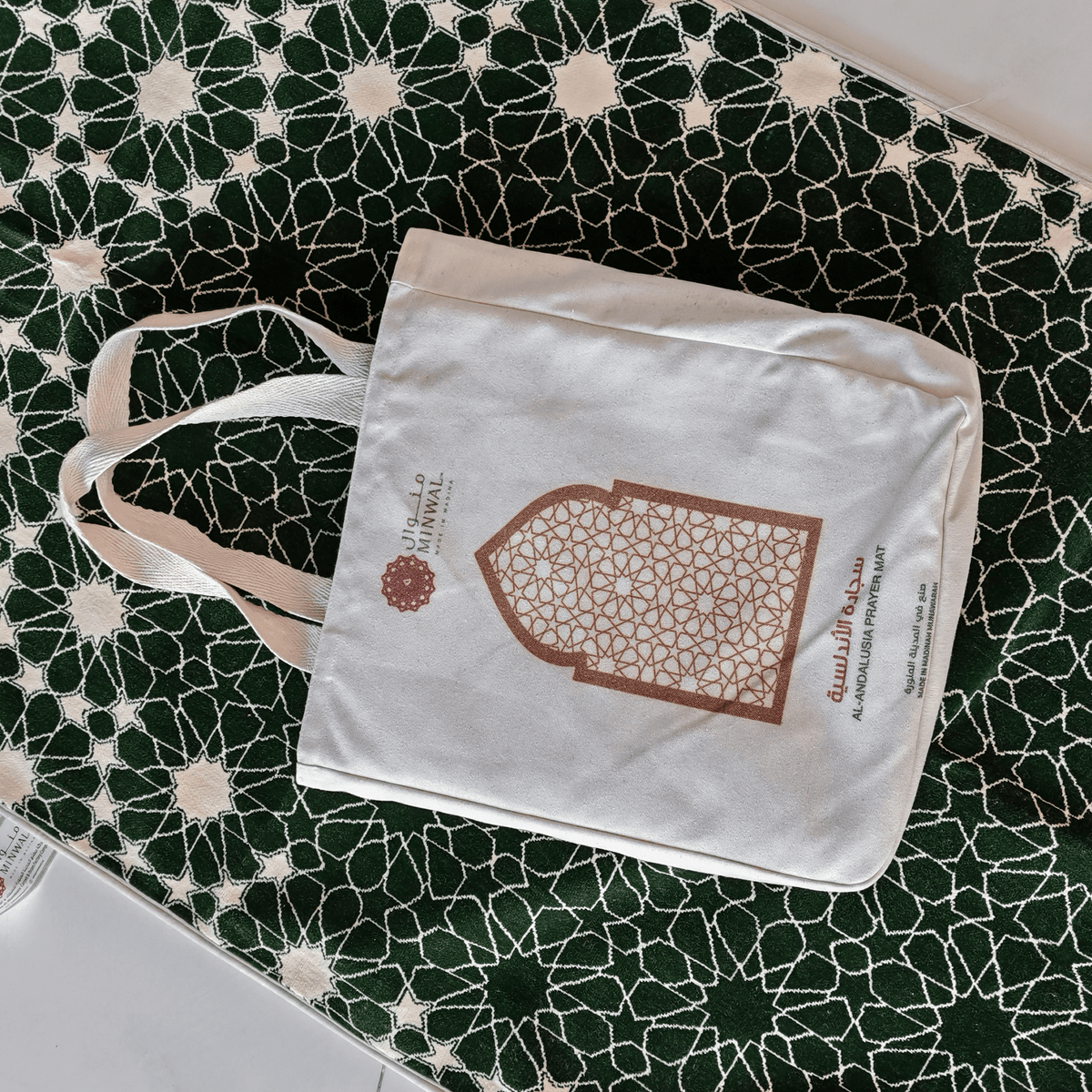 Al Andalusia Padded Prayer Mat Dark Green with Handbag - Nusuki Saudi Arabia