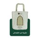Al Andalusia Padded Prayer Mat Red with Handbag - Nusuki Saudi Arabia