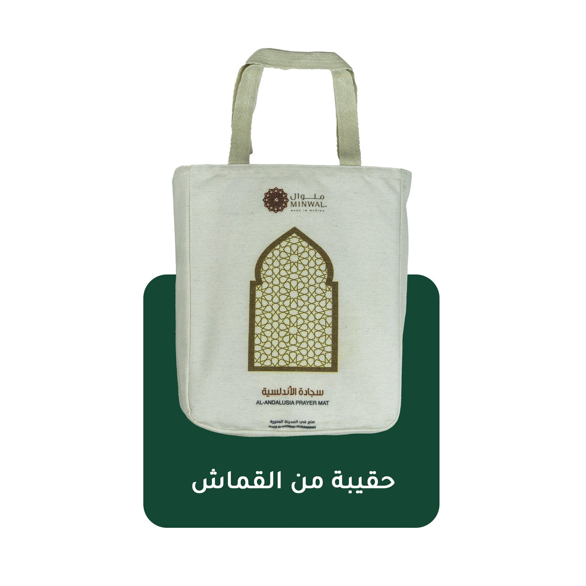 Al Andalusia Padded Prayer Mat Red with Handbag - Nusuki Saudi Arabia