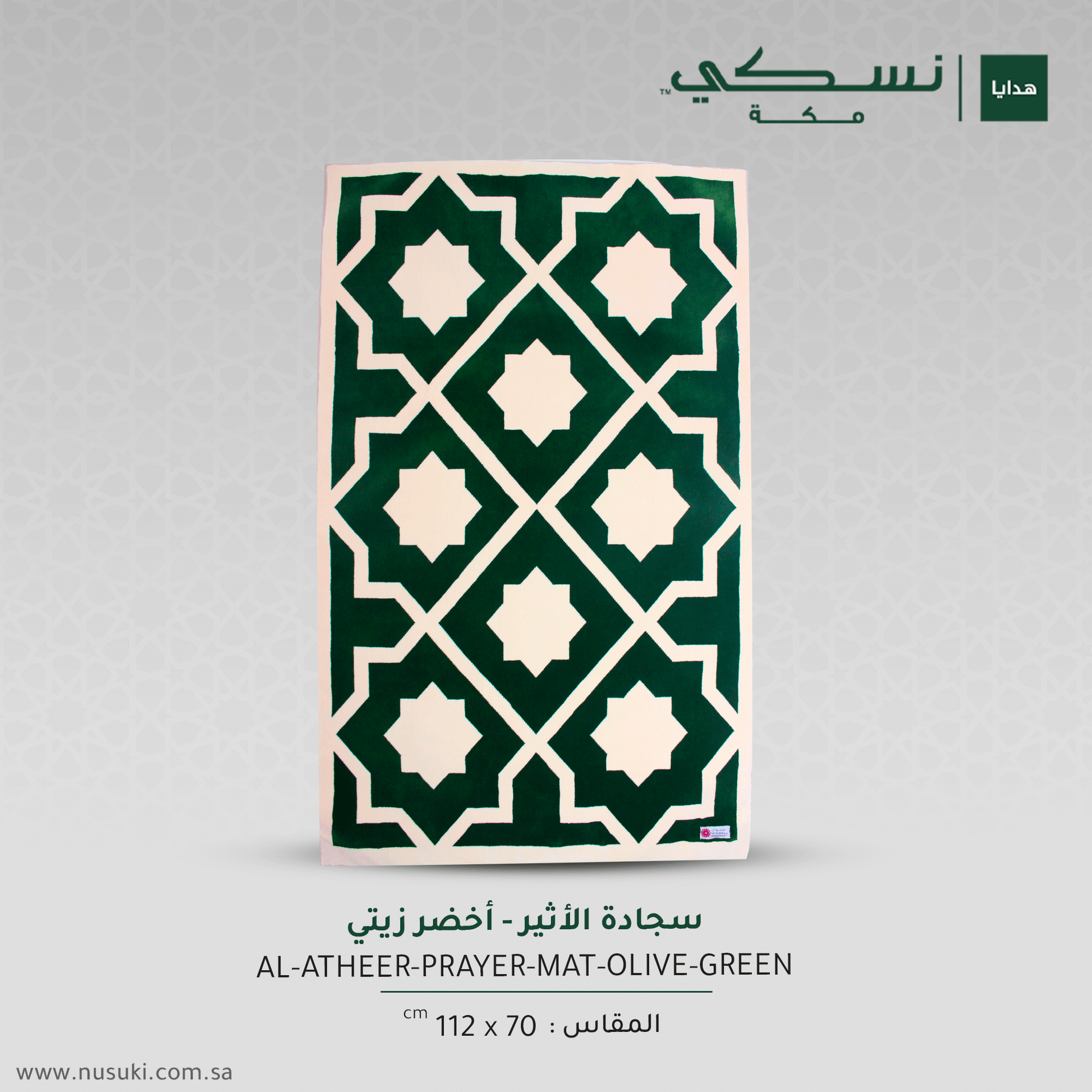 Al Atheer Padded Prayer Mat Green - Nusuki SA