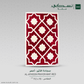 Al Atheer Padded Prayer Mat Red - Nusuki Saudi Arabia